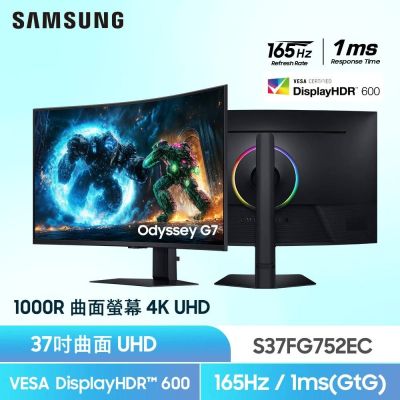 Samsung 三星 Odyssey G7 S37FG752EC 37型 4K 曲面電競螢幕(VA/1000R/165Hz/1ms)
