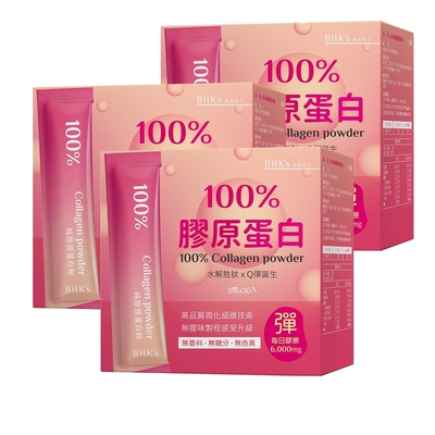 【BHK’s】100%膠原蛋白粉 (3g/條；30條/盒)3盒組