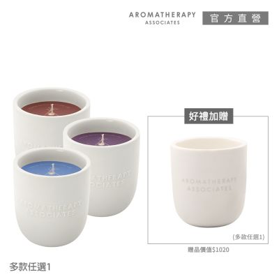 AA 英國皇家芳療 精油香薰蠟燭買大送小限定組(Aromatherapy Associates)