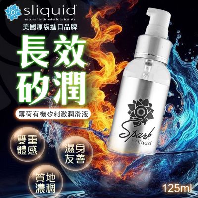 Sliquid｜薄荷 有機矽性｜薄荷潤滑液 125ml