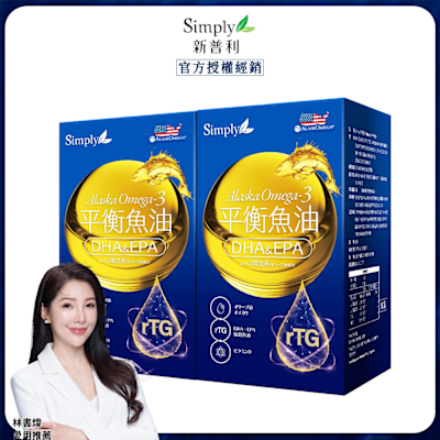 Omega-3平衡魚油 60顆x2