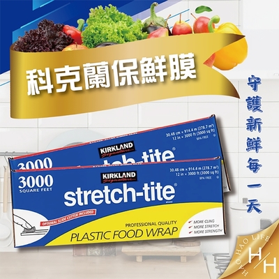 【Kirkland Signature 科克蘭】保鮮膜 30.48公分 X 914.4公尺/支