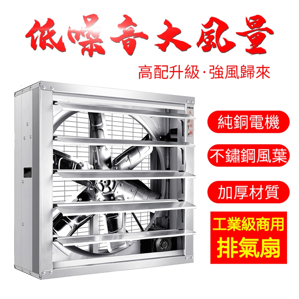 居家家】工業級大風量商用220V負壓風機通風換氣加厚1220型排風扇（抽