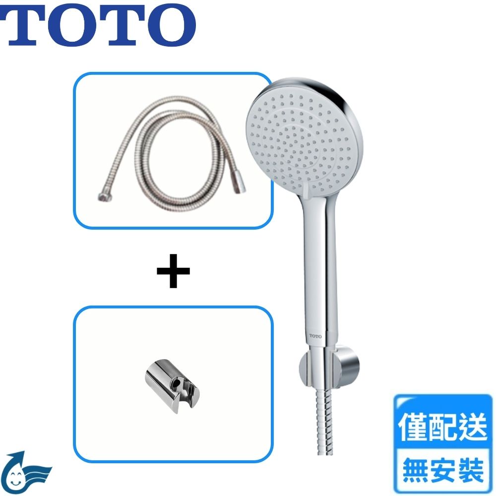 【TOTO】三段式蓮蓬頭(TBW09010P 不含安裝)