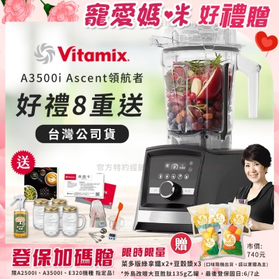 【美國Vitamix】Ascent領航者全食物調理機 智能x果汁機 尊爵級-A3500i-曜石黑(官方公司貨)-陳月卿推薦