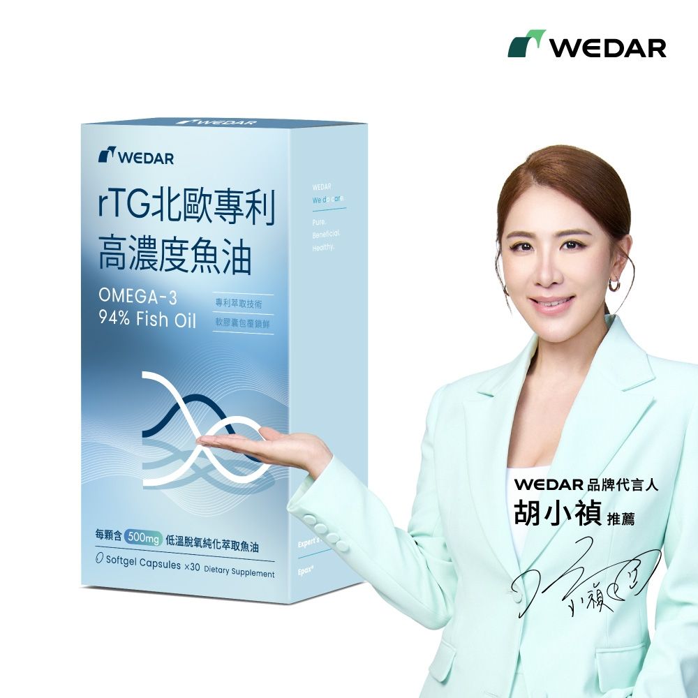 WEDAR薇達 rTG北歐專利高濃度魚油(30顆/盒)