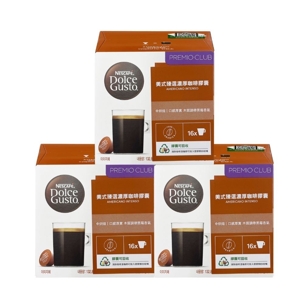 NESCAFE雀巢咖啡 Dolce Gusto 美式臻選濃厚咖啡膠囊16顆X3盒