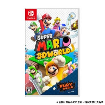 【Nintendo 任天堂】NS Switch 超級瑪利歐3D世界+狂怒世界 (台灣公司貨-中文版)