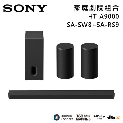 SONY索尼 Bar 9 13單體 旗艦級家庭劇院組 揚聲器 聲霸 原廠公司貨 HT-A9000+SA-SW8+SA-RS9