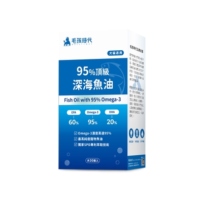 毛孩時代95%頂級深海魚油x3盒(Omega-3高達95%、24項國際專利、專利SPD去腥味技術)