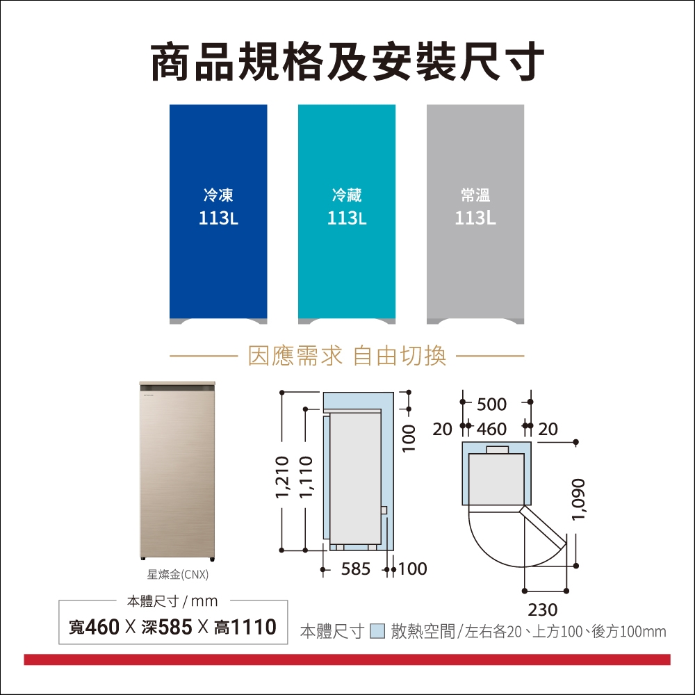 HITACHI日立 R115ETW - 詳情1