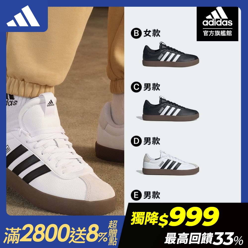 【adidas 愛迪達】 VL COURT系列 運動休閒鞋 男鞋/女鞋 (多款任選) (A款)