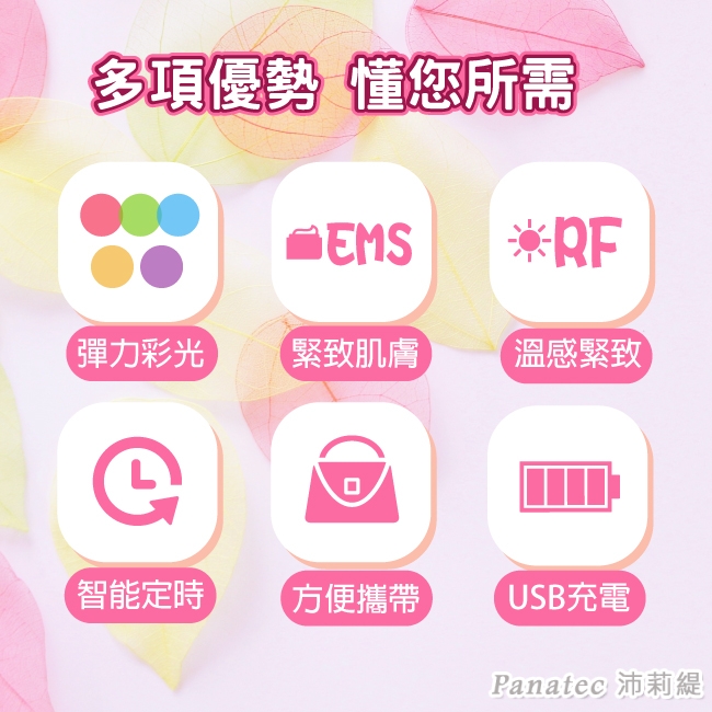 Panatec沛莉緹 K-343 - 詳情3