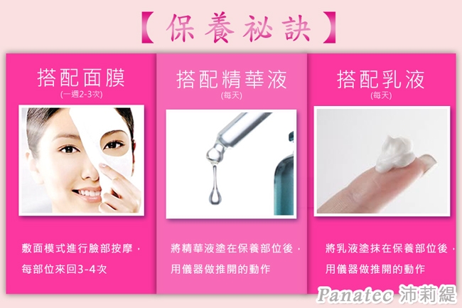 Panatec沛莉緹 K-651P - 詳情1