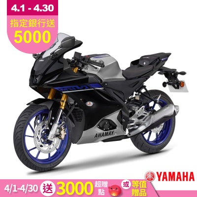 YAMAHA山葉 原廠公司貨 YZF-R15M ABS+TCS）-2025年
