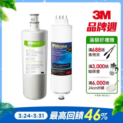 3M UVA2000淨水器活性碳濾心+紫外線殺菌燈匣-1年份超值組