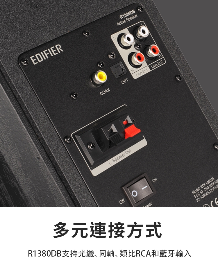 Edifier漫步者 R1380DB - 詳情3