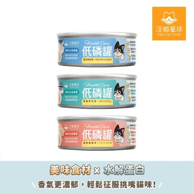 汪喵星球貓咪低磷低蛋白主食罐80gx24罐/三種口味/貓罐頭