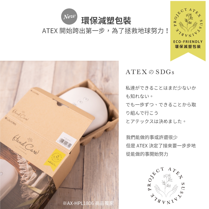 Lourdes日本 AX-HPL1806 - 詳情7