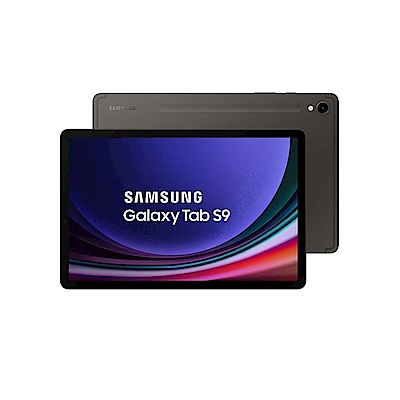 Samsung 三星 Tab S9 11吋 平板電腦 WiFi (8G/128G/X710)