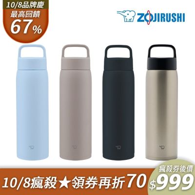 (領券折後$999)象印*1.0L*不銹鋼真空吊環保溫保冷杯(SU-DA100)(快)