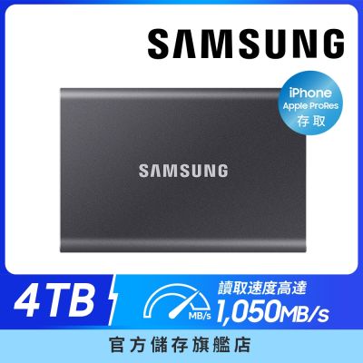 SAMSUNG 三星 T7 4TB USB 3.2 Gen 2移動固態硬碟 深空灰 MU-PC4T0T/WW