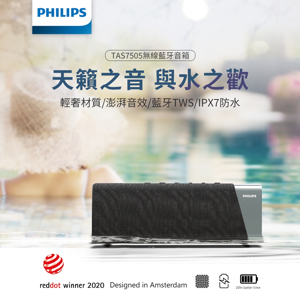 PHILIPS飛利浦 TAS7505 - 詳情7
