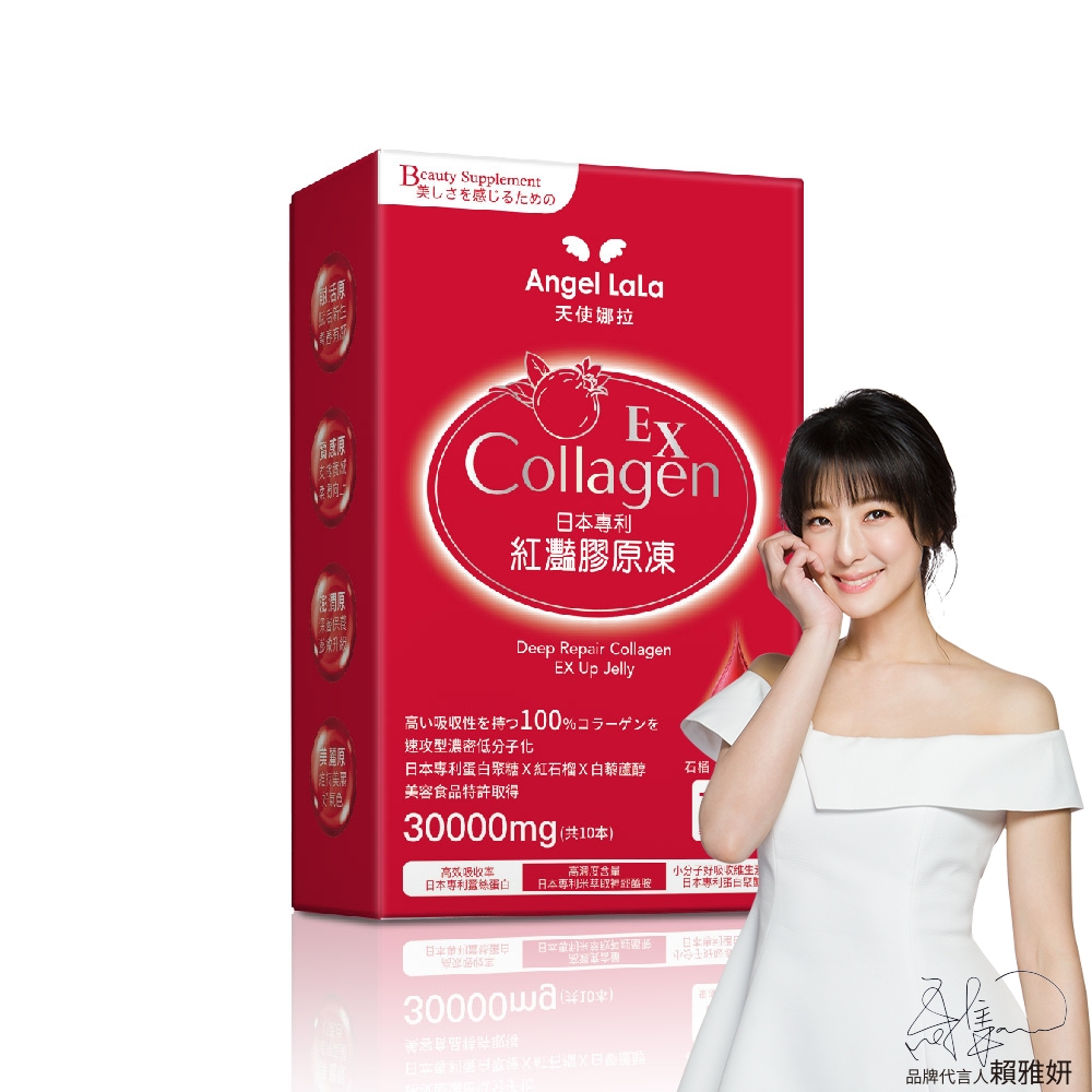 Angel LaLa天使娜拉_EX紅灩石榴蛋白聚醣膠原凍x1盒(10包/盒)