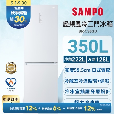 SAMPO聲寶 一級變頻350L玻璃兩門觸控面板上冷藏下冷凍冰箱 SR-C35GD 琉璃白含基本安裝+舊機回收