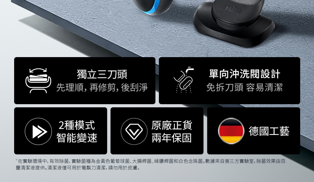 BRAUN德國百靈 52-A1200s - 詳情2