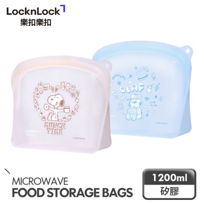 【樂扣樂扣】白金矽膠好站密封袋1200ml/史努比/Snoopy聯名