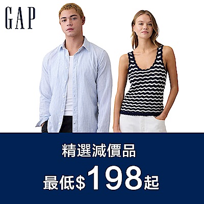 Gap減價品$198起