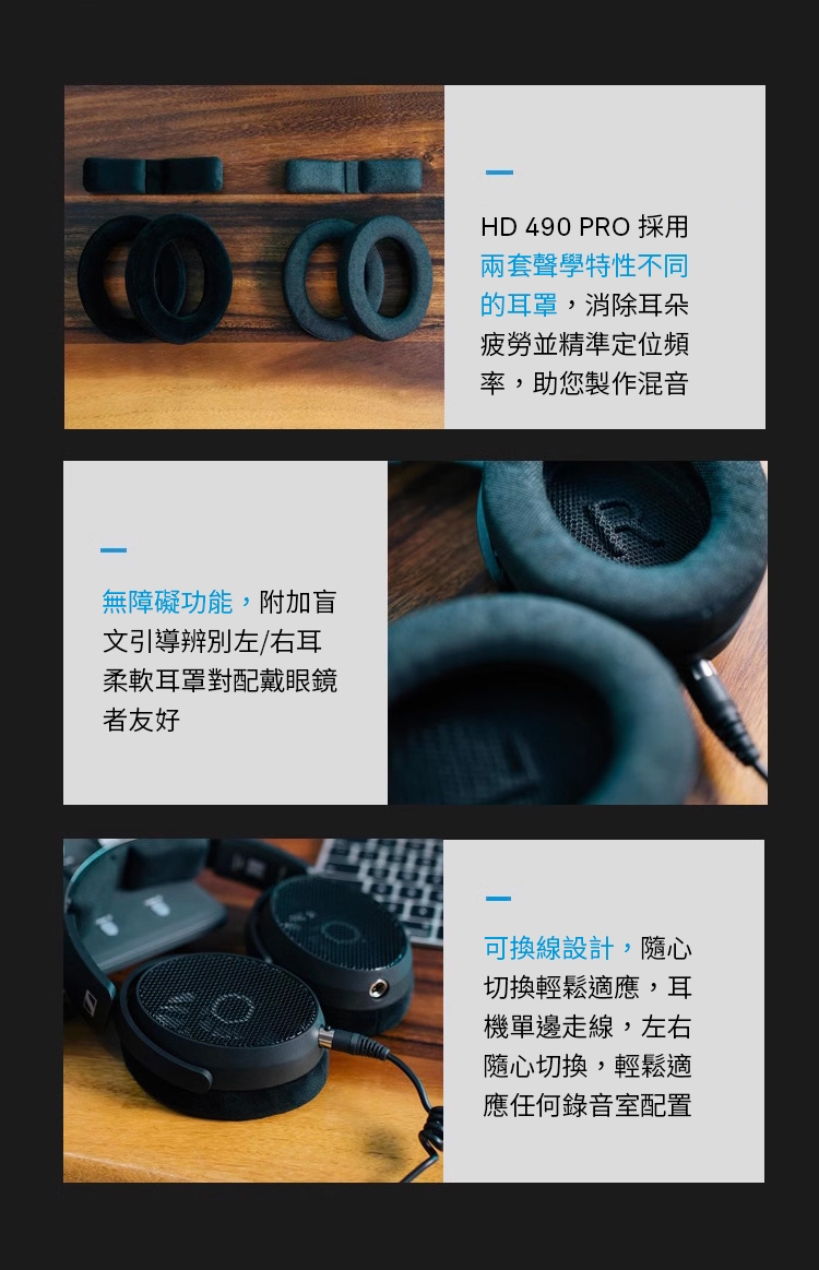 Sennheiser森海塞爾 HD 490 PRO - 詳情2