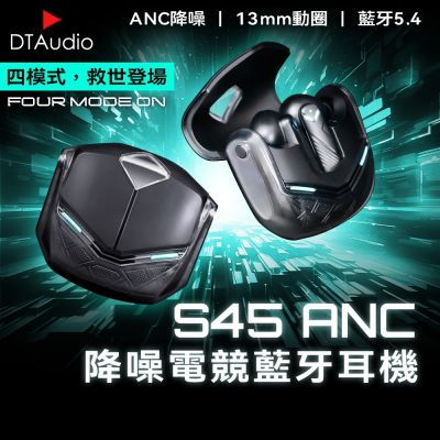 聆翔 ANC降噪電競藍牙耳機｜無線耳機 自動降噪 ENC 遊戲耳機 TWS 入耳式耳機 機甲外殼 耳機藍芽
