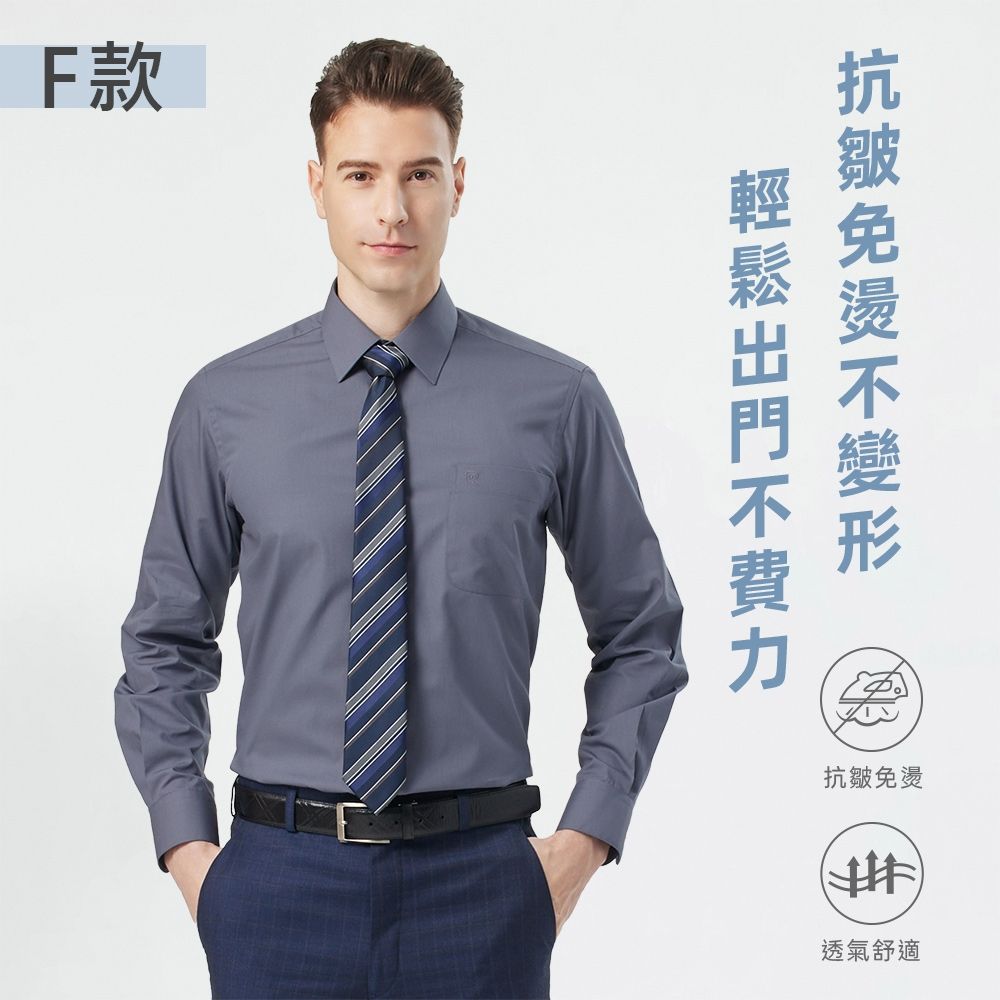 pierre cardin 皮爾卡登 男襯衫 舒適商務穿搭吸濕透氣長袖襯衫(六款任選) (F深灰色)