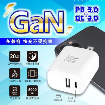 【N Dr.AV聖岡科技】20W GaN氮化鎵PD快充頭 雙孔 USB+Type-C 充電器 (USB-205AC)