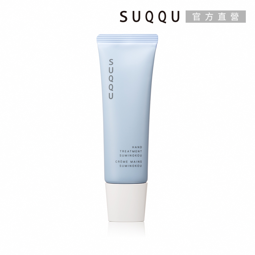 (即期品)SUQQU 晶采護手霜(澄香) 50g●效期至2026.11