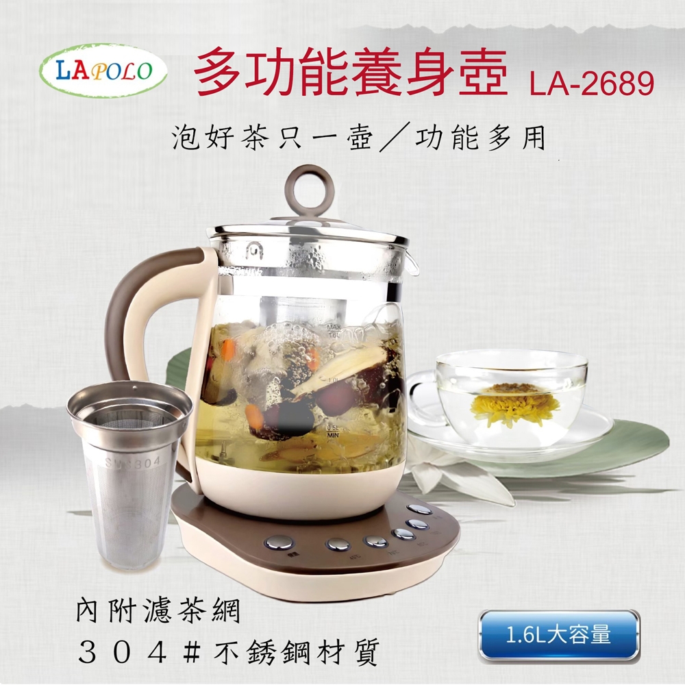 LAPOLO藍普諾1.6L多功能養身壺LA-2689 | 快煮壺| Yahoo購物中心