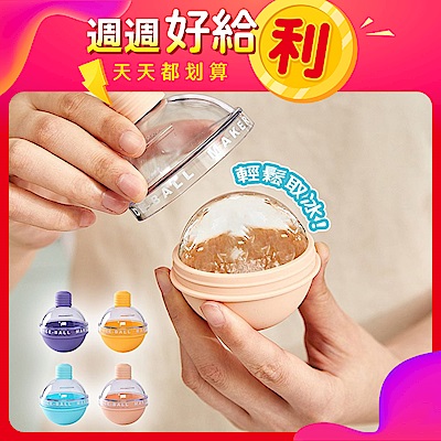 (週週好給利)Reddot紅點生活 小燈泡高密度便裝製冰球(超值4入組)