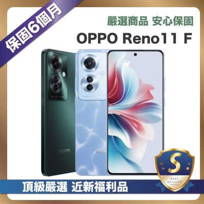 OPPO Reno 11F 是一款具備6.7吋螢幕、2412x1080解析度的智慧型手機，搭載八核心Dimensity 7050處理器，提供6400萬+800萬+500萬主相機與3200萬前鏡頭。內建256GB儲存空間，支援5G與4G LTE，藍芽功能齊全，5000mAh大電池，輕巧設計（177g），適合日常使用與拍照需求。