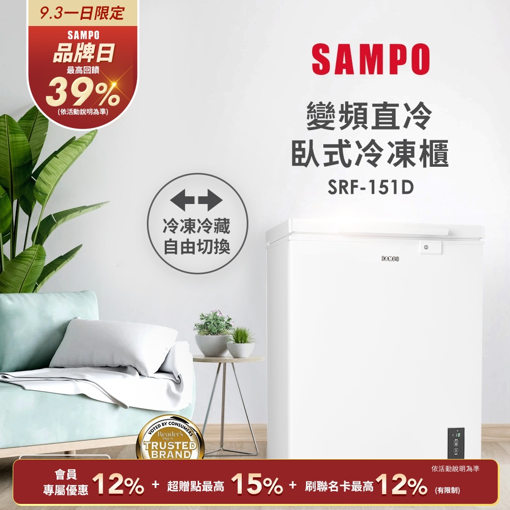 Sampo 聲寶 SRF-152G