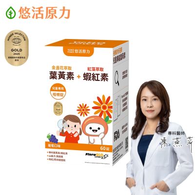 【悠活原力】小悠活兒童葉黃素咀嚼錠(60錠/瓶)x1盒