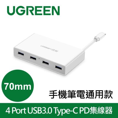 綠聯 70mm 4 Port USB3.0 Type-C PD集線器 手機筆電通用款