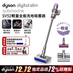 新機上市】Dyson 戴森Digital Slim Submarine SV52 全能乾溼洗地機