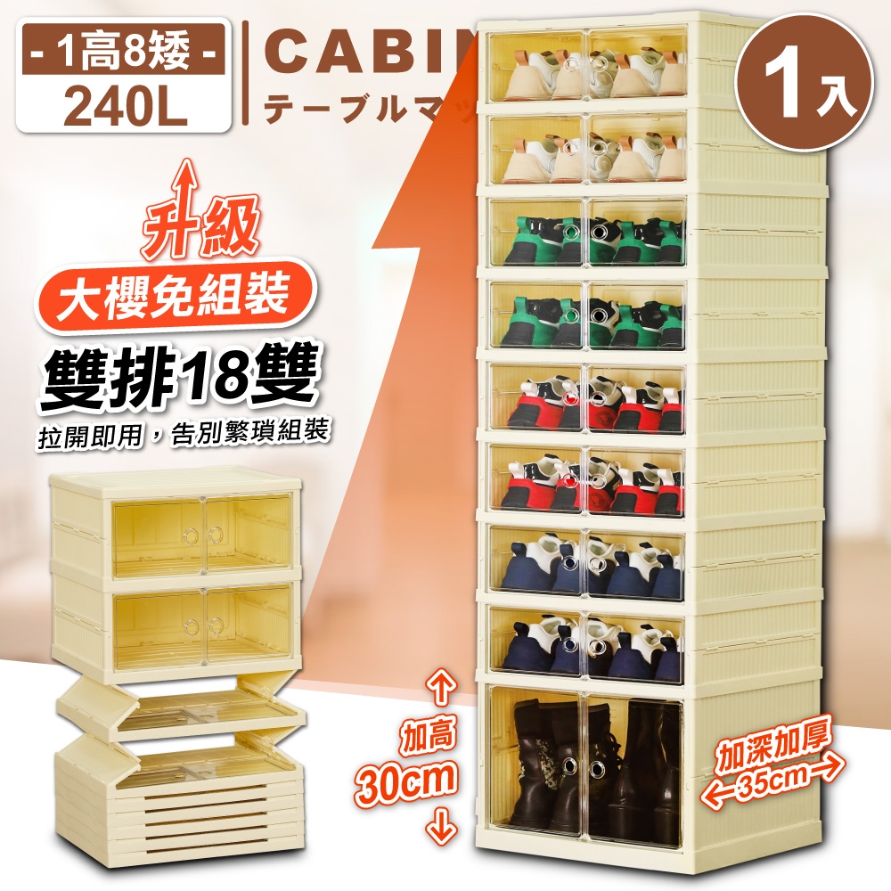 ANDYMAY2 9層18雙_170CM瞬裝式一秒拉伸大櫻升級款磁吸折疊式收納櫃 鞋櫃_附輪 (1入) OH-Q118