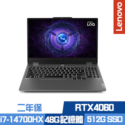 Lenovo聯想 Lenovo LOQ 15IRX9 83DV0123TW 15.6吋電競筆電 i7-14700HX/RTX4060/16G+32G/512G PCIe SSD/Win11/二年保/特仕版