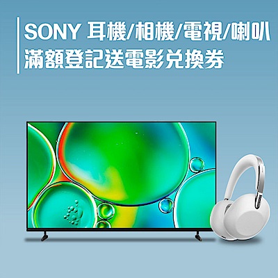 SONY狂歡品牌慶｜滿額登記送【蜘蛛人：重生日】電影兌換券