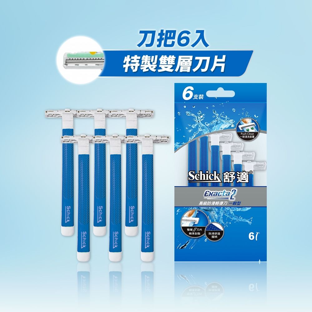 【Schick 舒適牌】高級防滑輕便刀(6入)