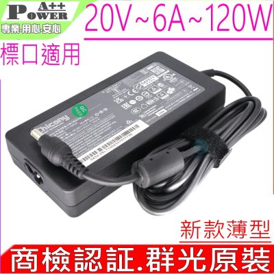 120W 20V 6A變壓器 Gigabyte P15F P17F v3 P25K/W P27K P35K P34Gv1 Q2756F Q2756N P25W P25X v2 P15F P17F v5