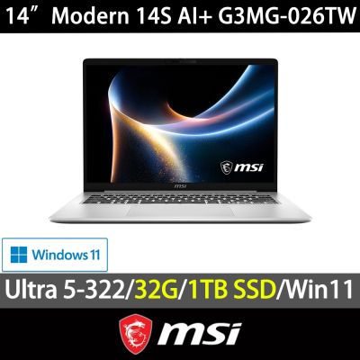 MSI微星 Modern 14S AI+ G3MG-026TW 14吋輕薄商用特仕筆電(Ultra 5-322 /16G+16G/1TB SSD/Win11H)